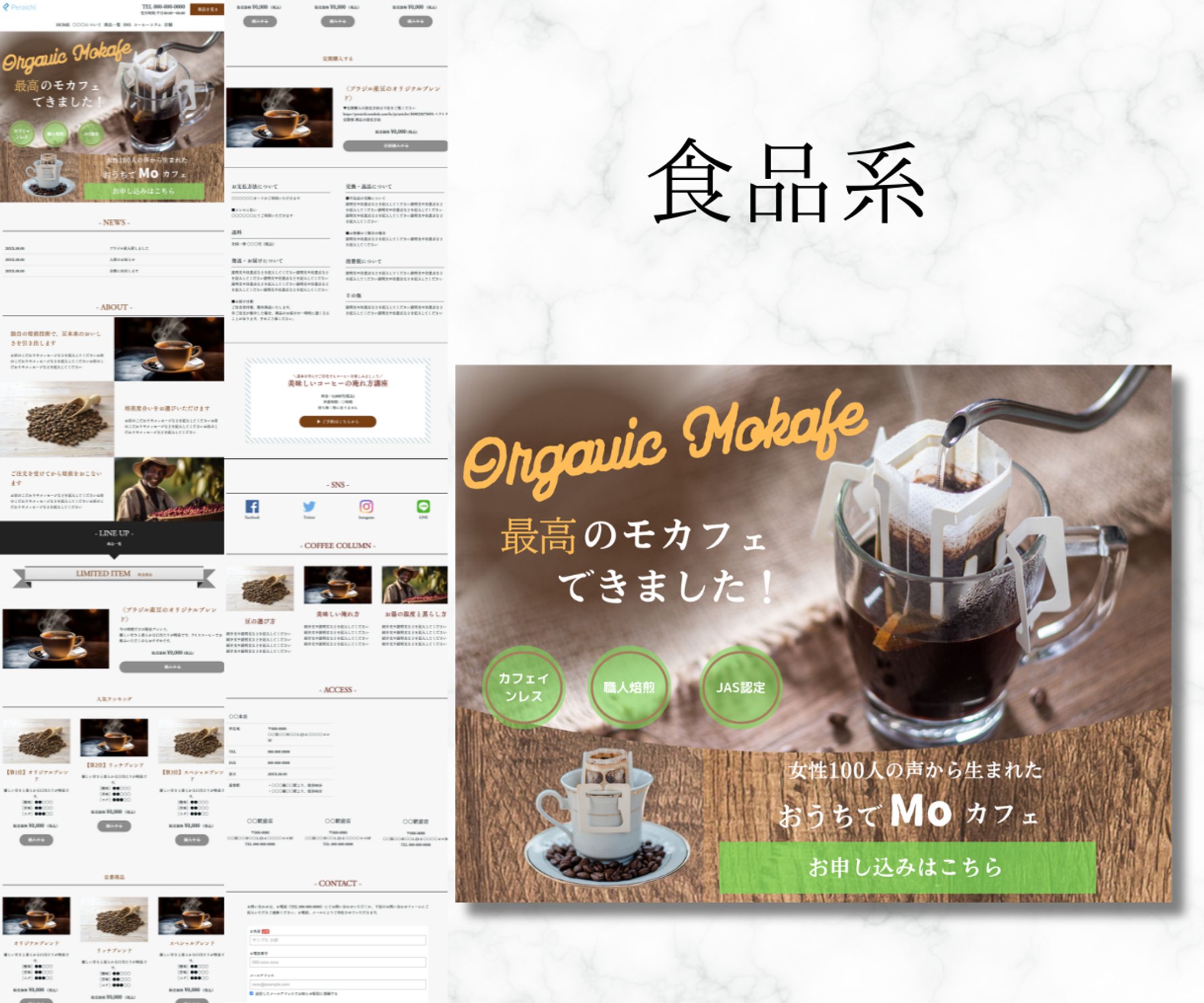 ペライチでLP制作-1