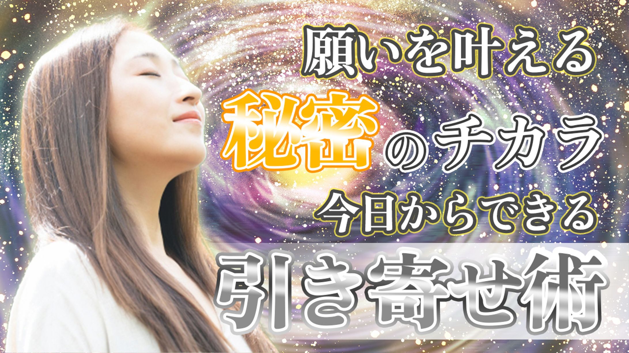 youtubeサムネイル（スピリチュアル系）-1