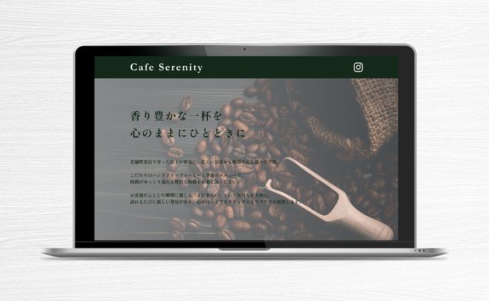 Cafe Serenity様【HP】