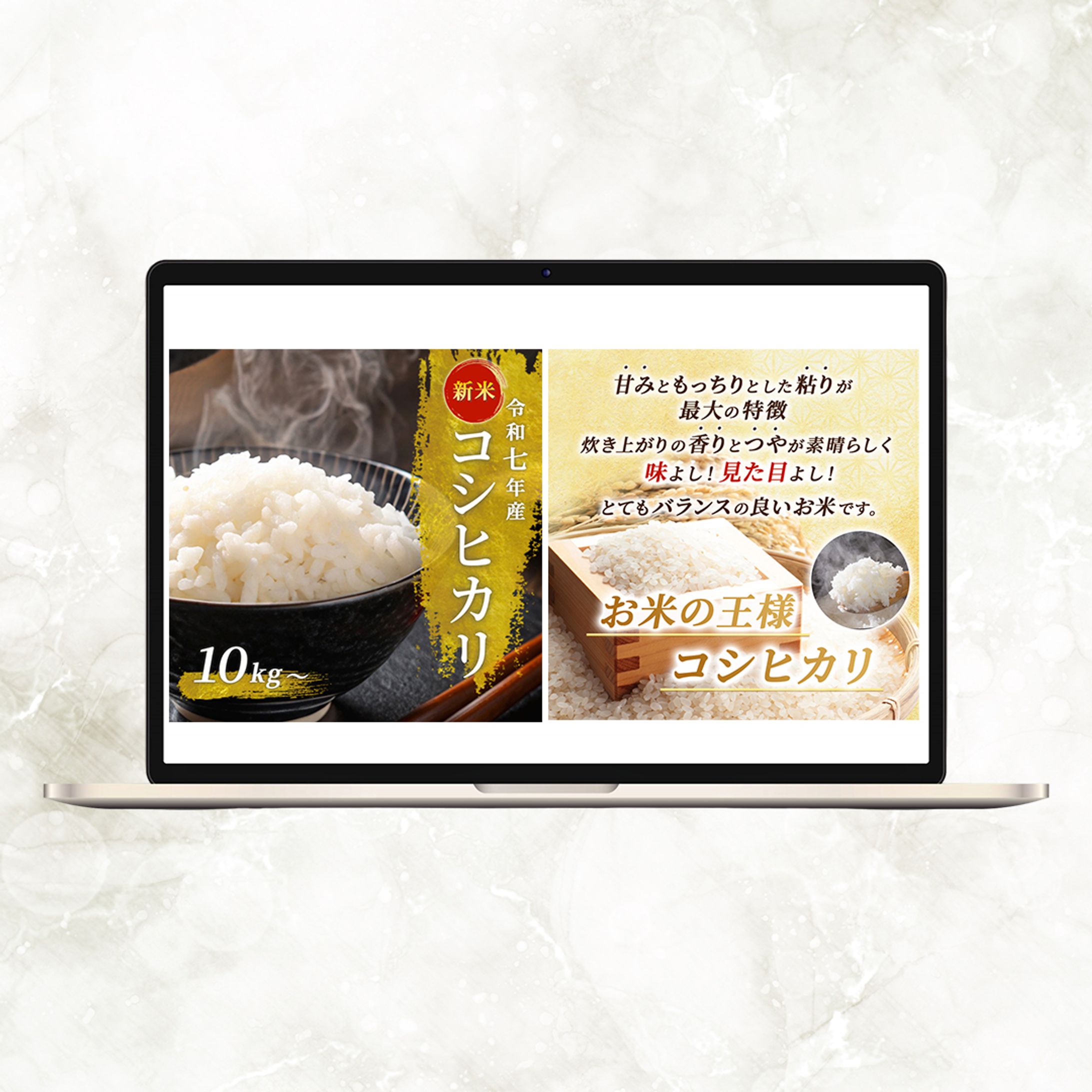 バナー：EC画像 お米-1