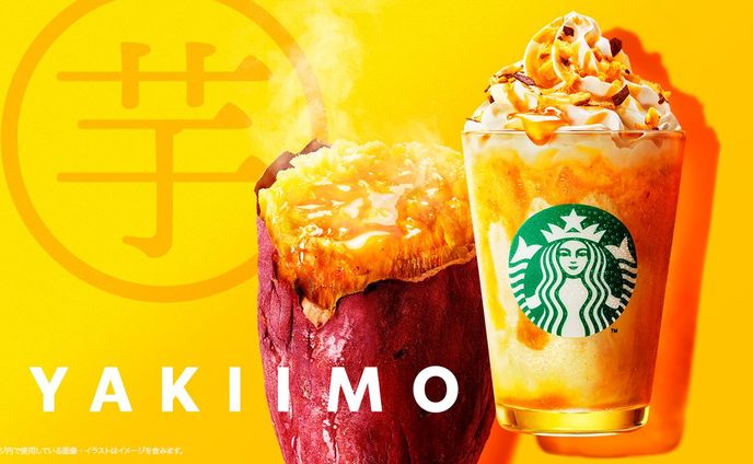焼き芋フラペチーノ(*練習用)