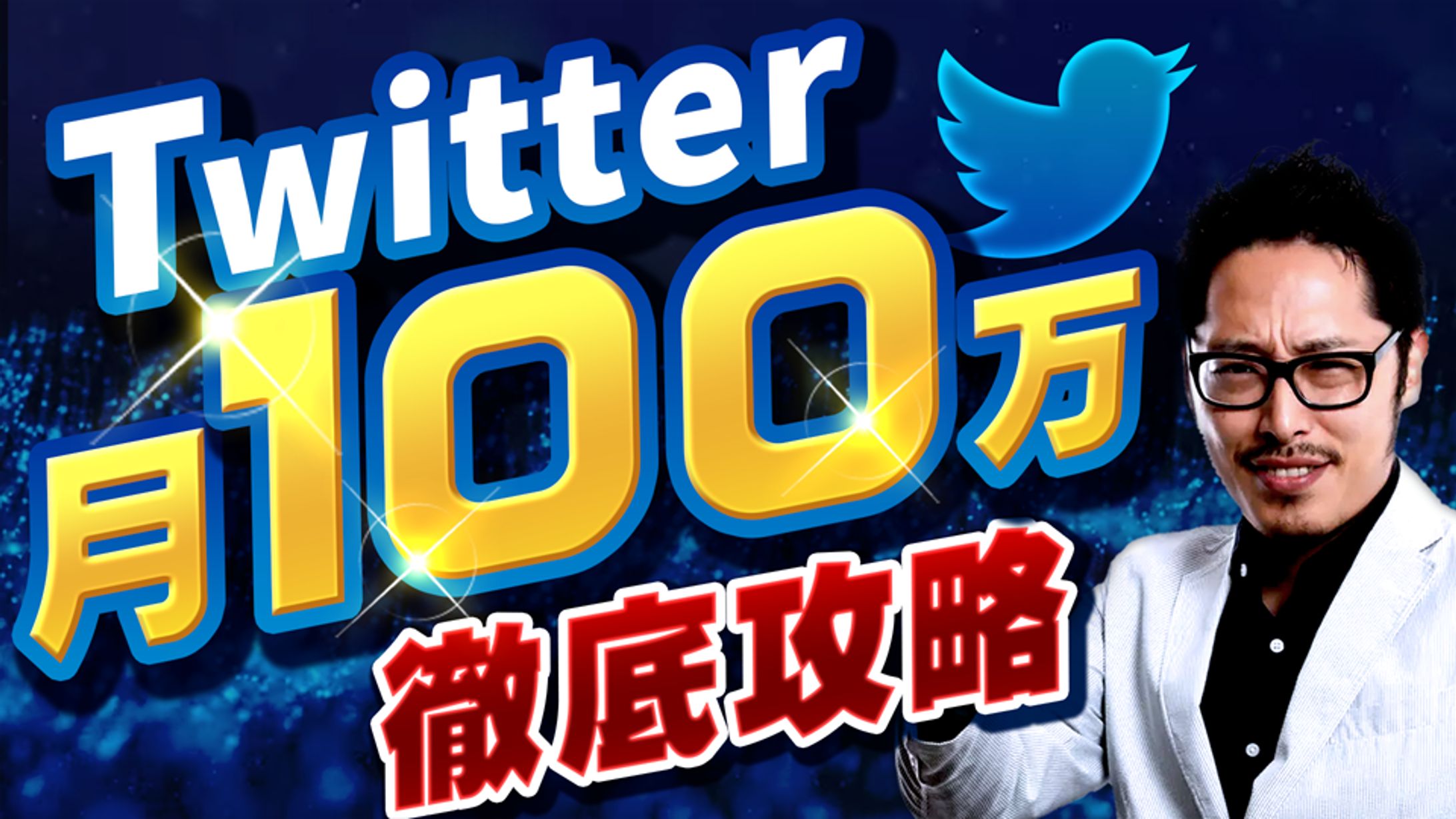 2/17 SNSビジネス系サムネイル-1