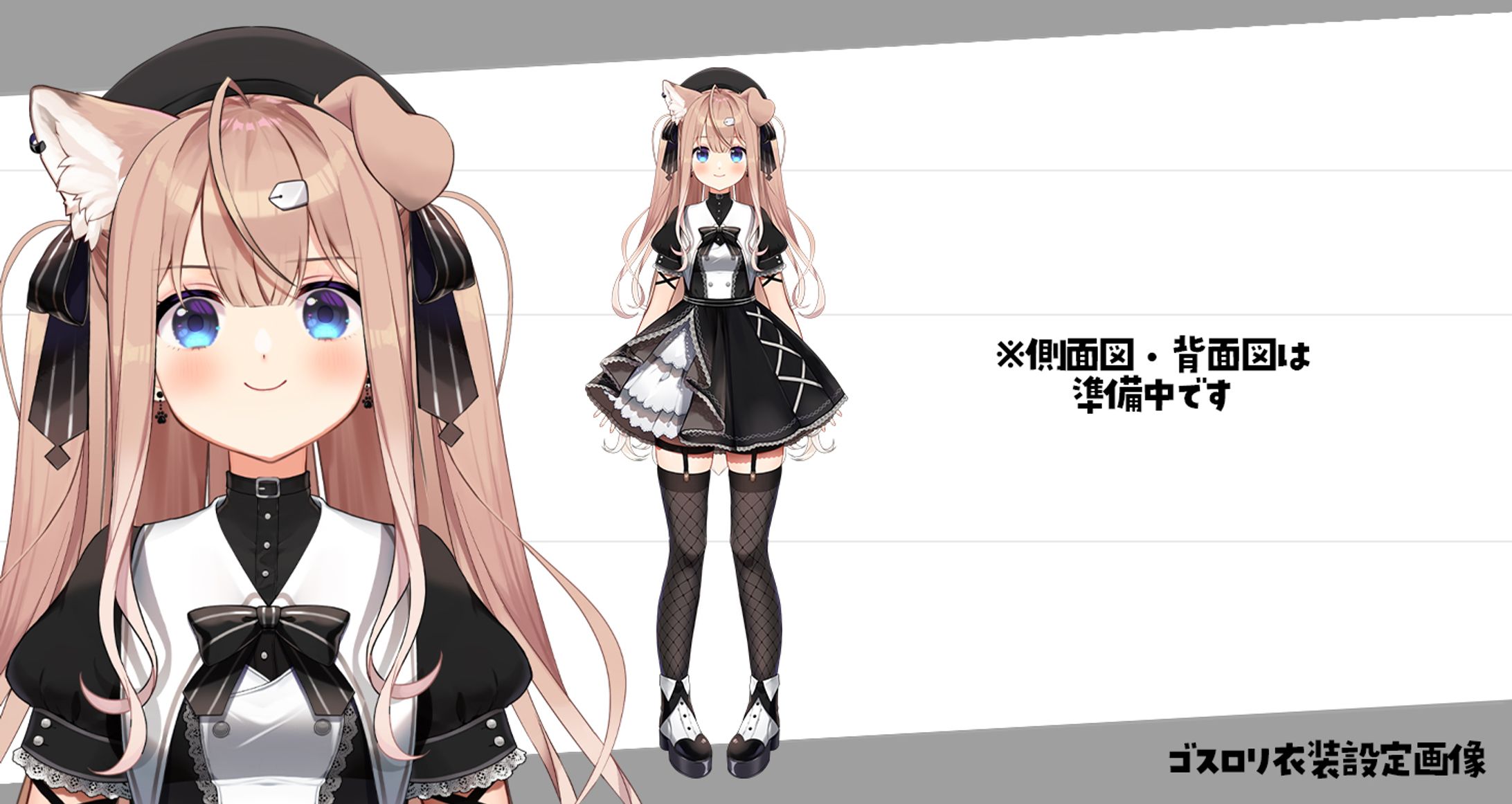 四ノ宮しの新衣装：ゴスロリ衣装-1