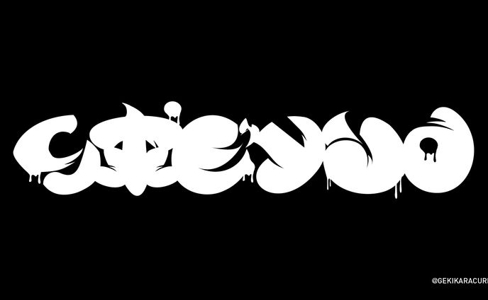 タイポグラフィ