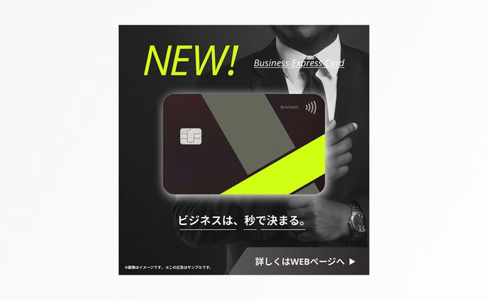 【オリジナル制作】クレジットカードのバナーデザイン