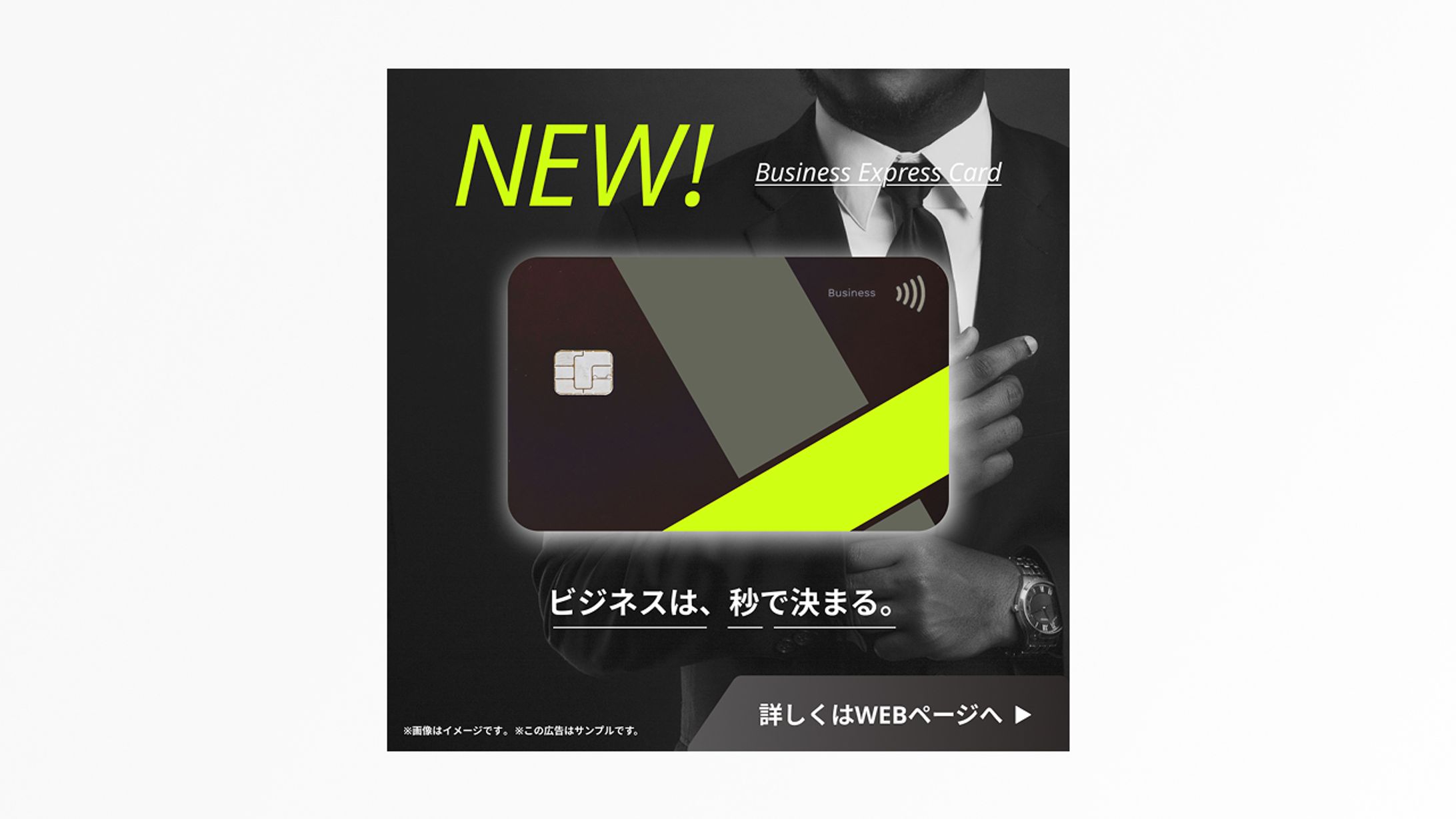 【オリジナル制作】クレジットカードのバナーデザイン-1