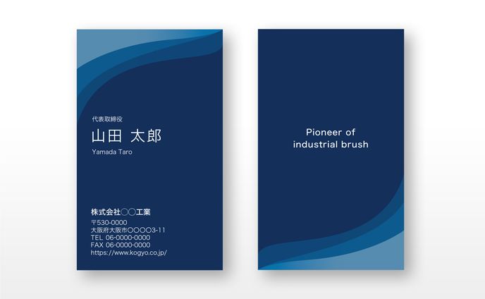 工業ブラシ企業様　名刺