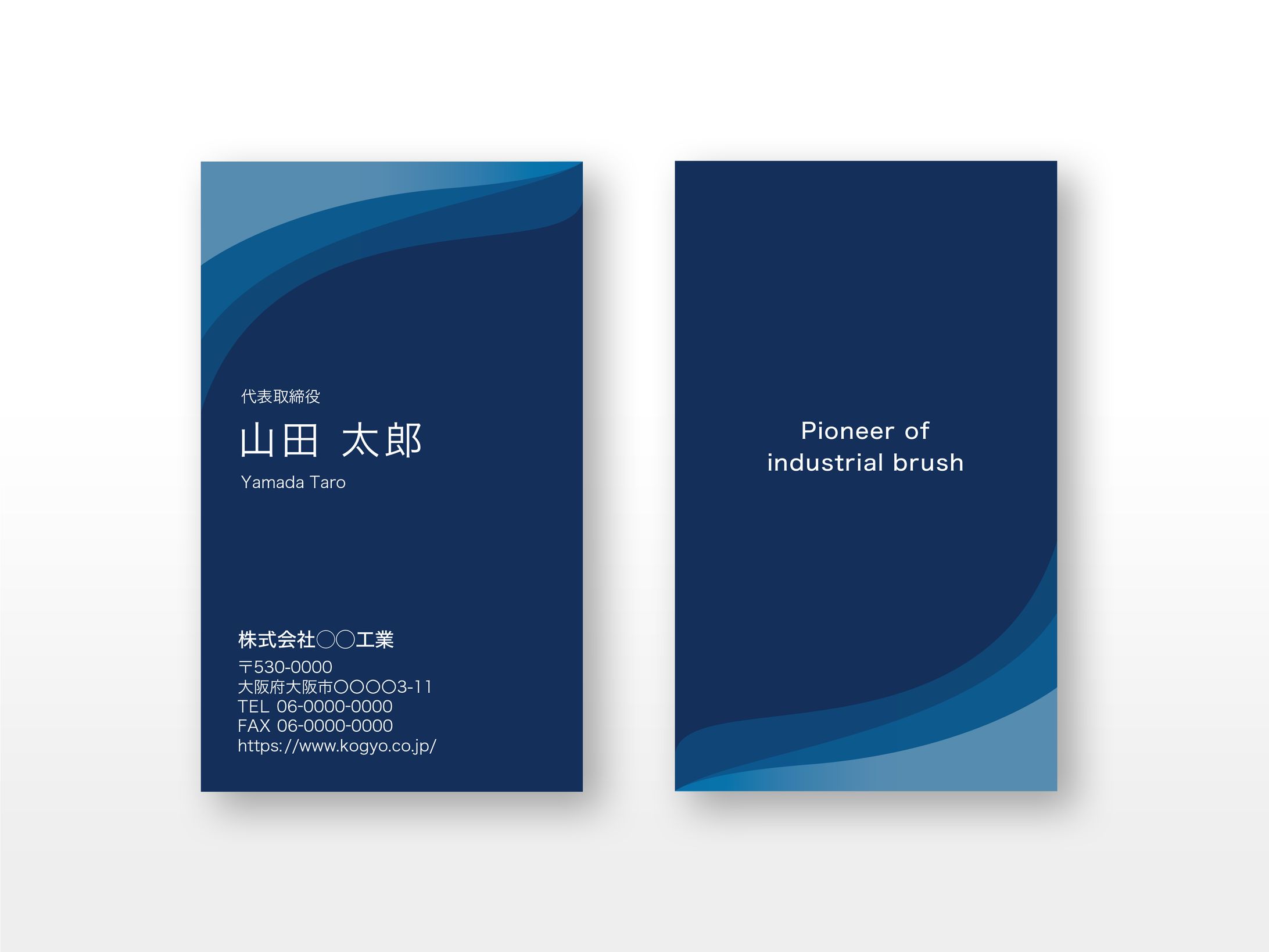 工業ブラシ企業様　名刺-1