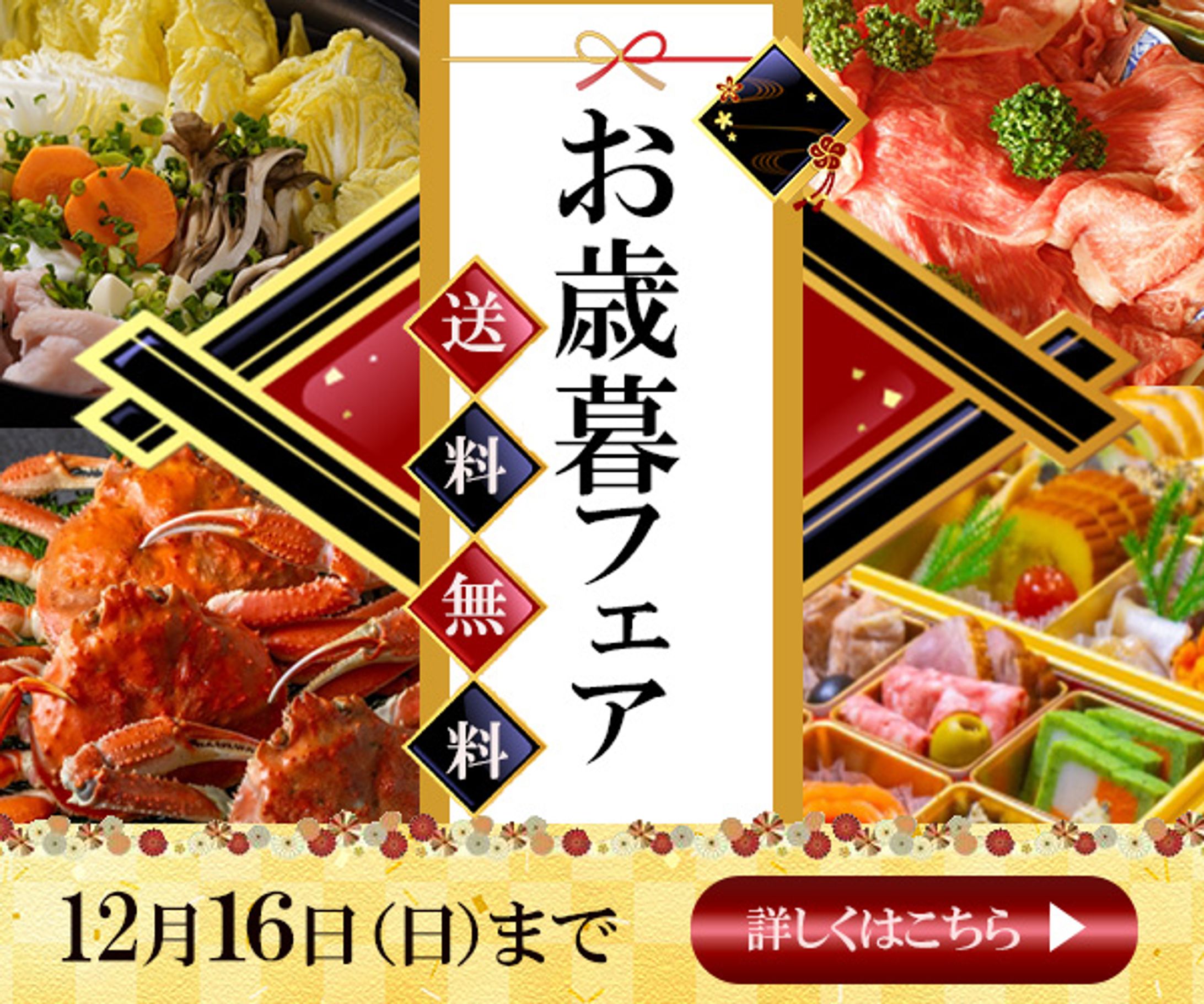 お歳暮バナー-1