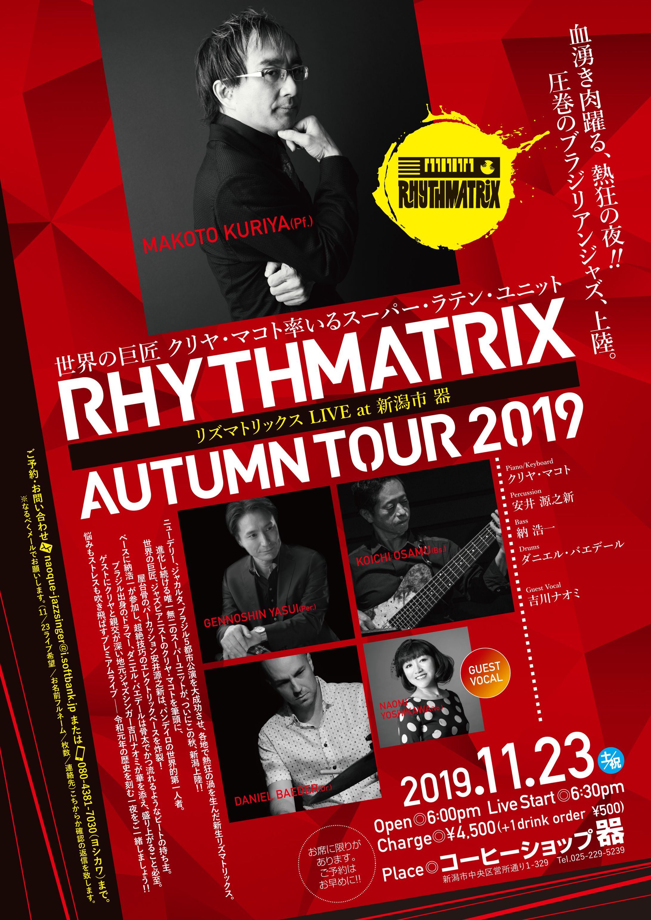 リズマトリックス LIVE at 新潟市 器-1