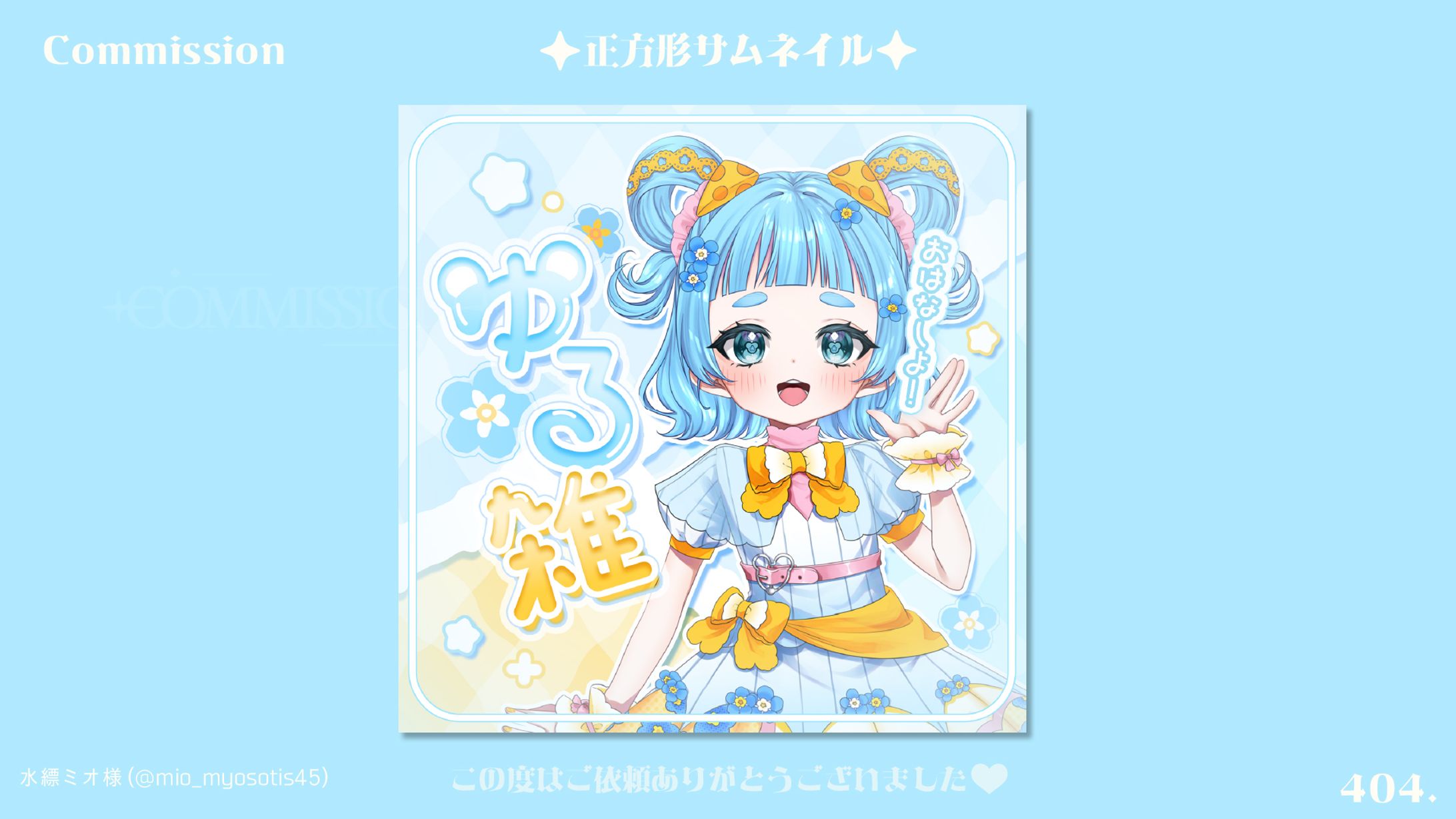 正方形サムネイル-1