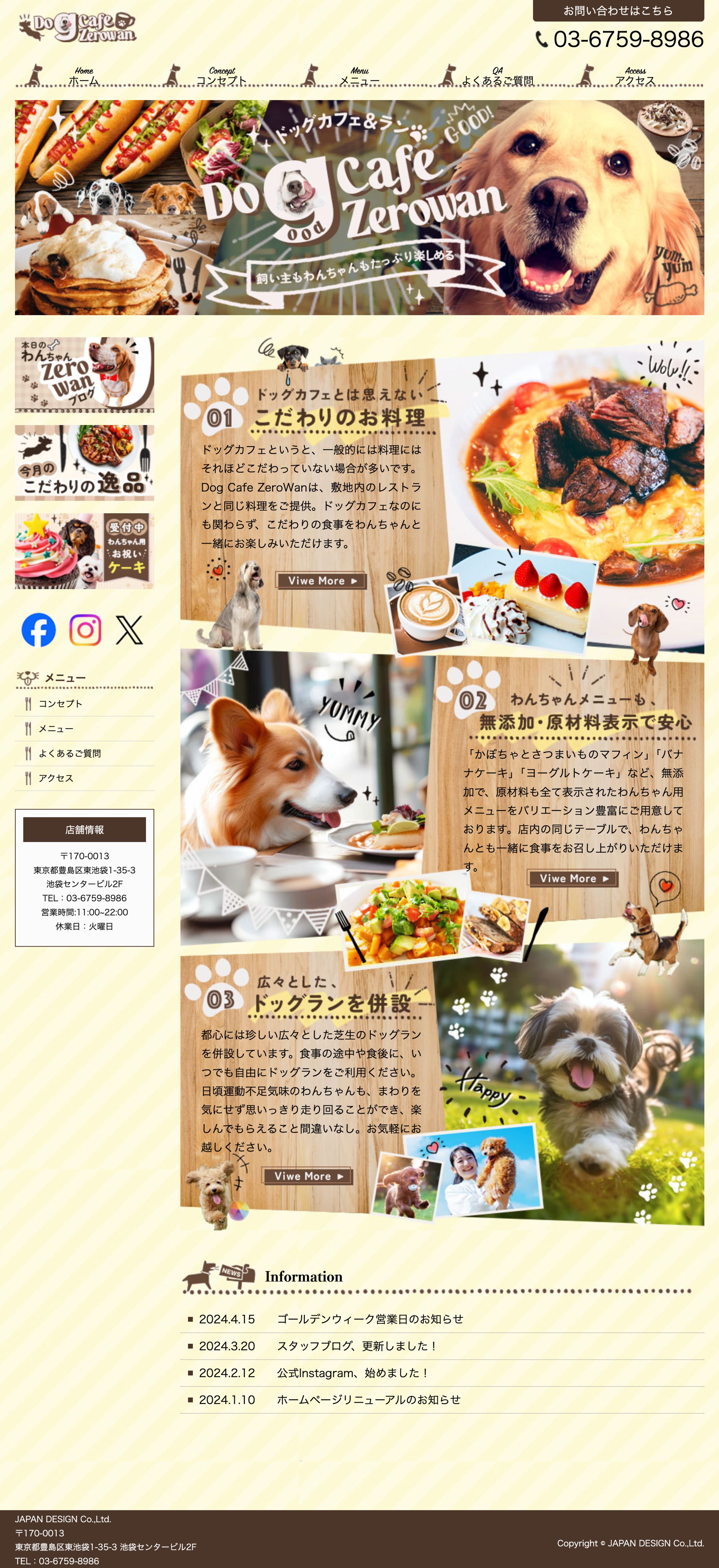 【HP】ドッグカフェ-1
