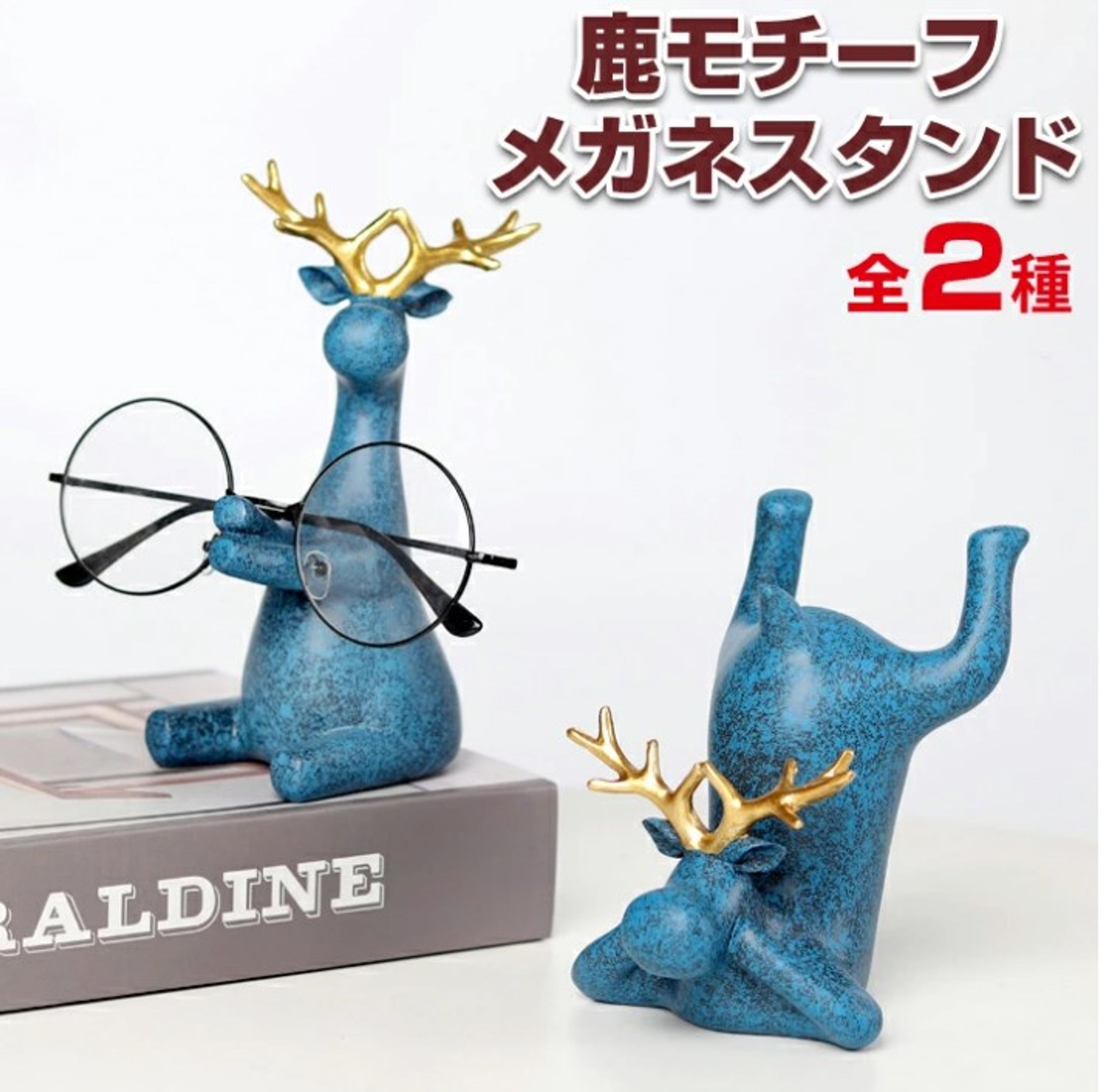 メガネスタンド-1