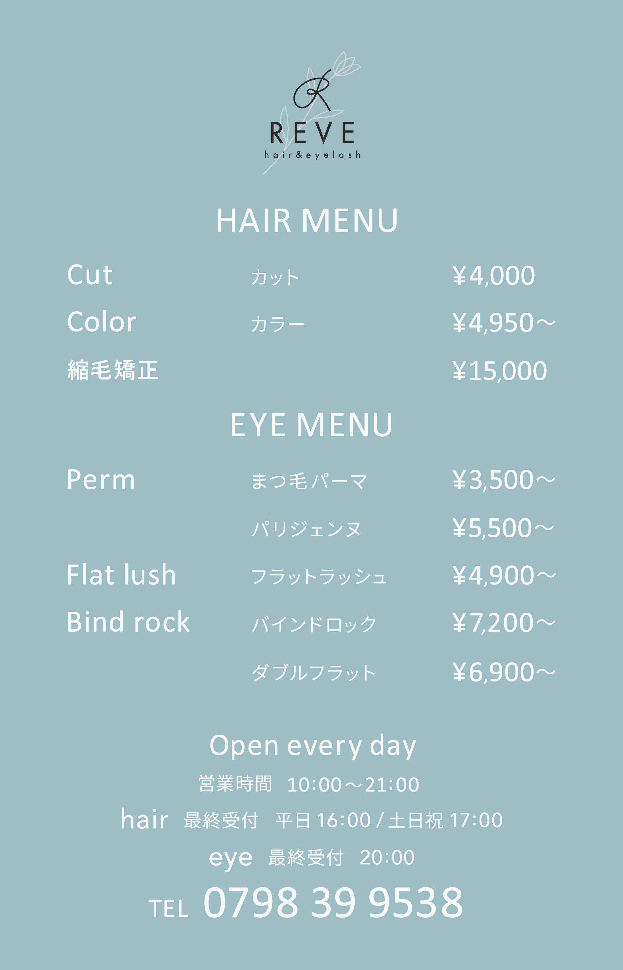 ヘアサロン&アイラッシュサロン様看板デザイン-1