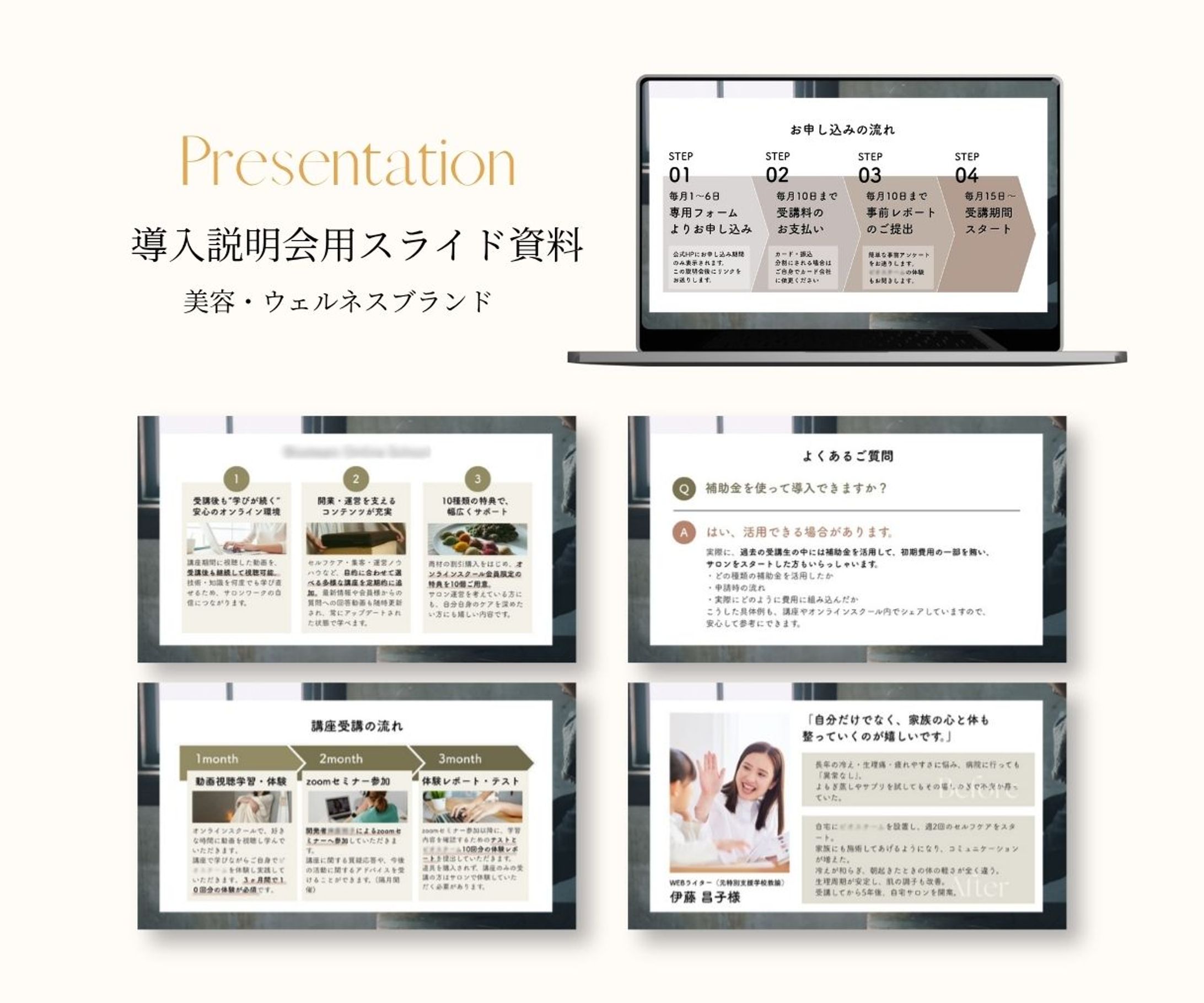 【スライド資料】サービス導入説明会資料（オンライン説明会用スライド）-1