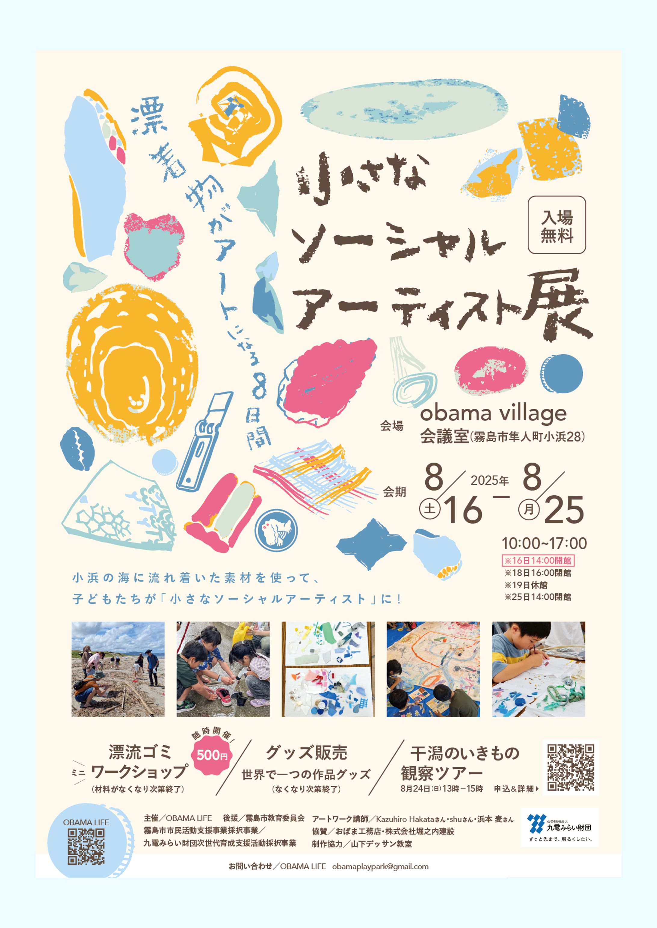 〈展示ビジュアル、会場パネル、展示会場制作+設営〉-1