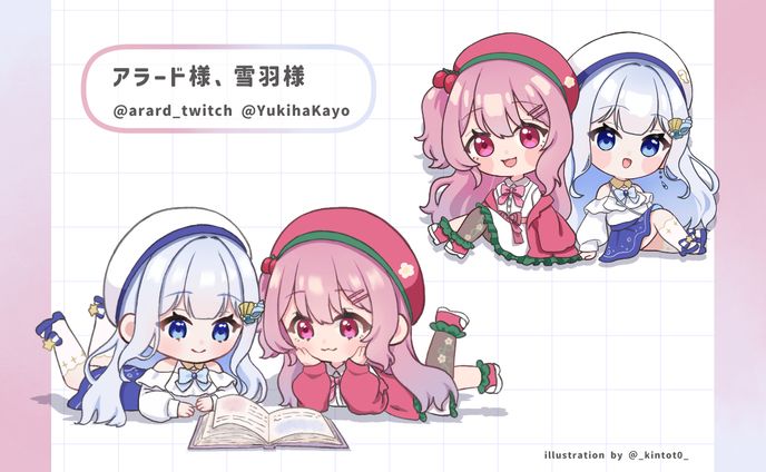 アラード様 雪羽様 ミニキャライラスト