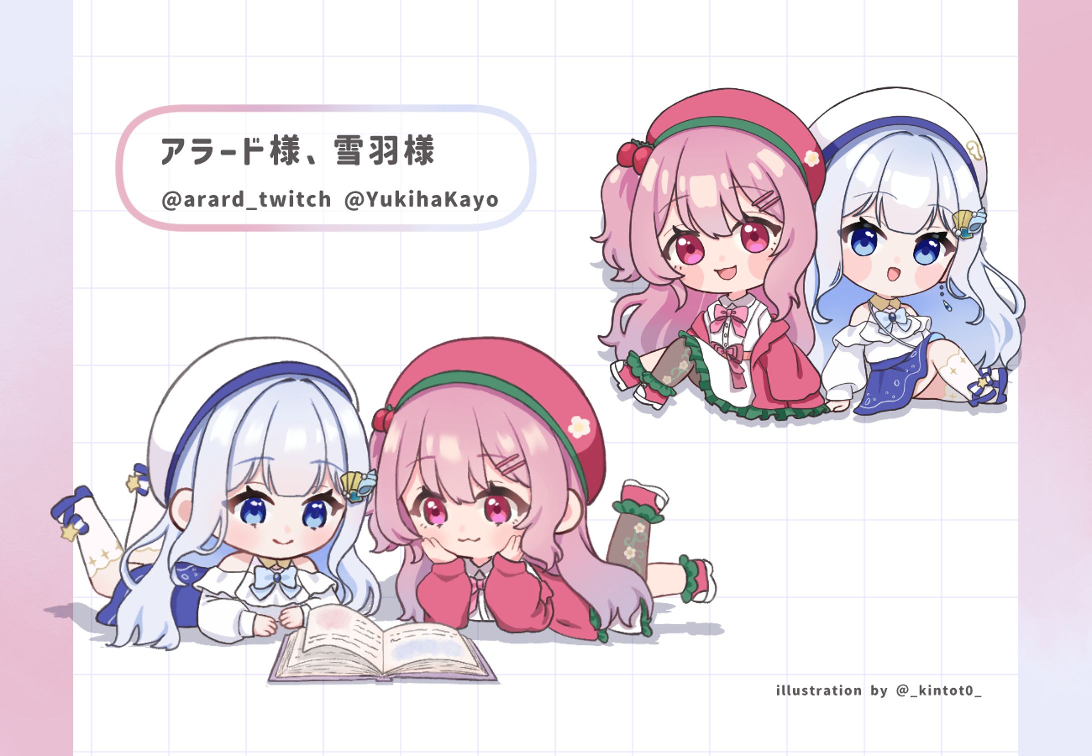 アラード様 雪羽様 ミニキャライラスト-1