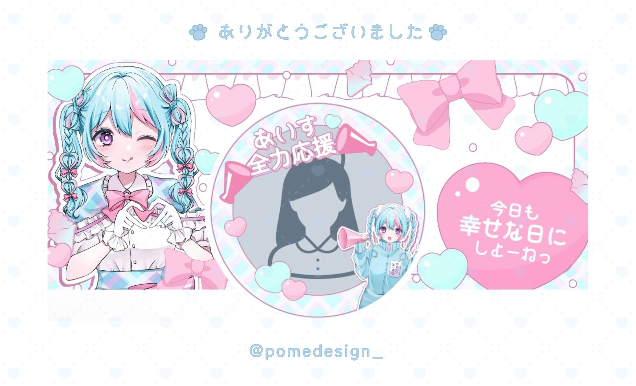 アイコンリング+IRIAMヘッダー / 幸瀬あいす様 