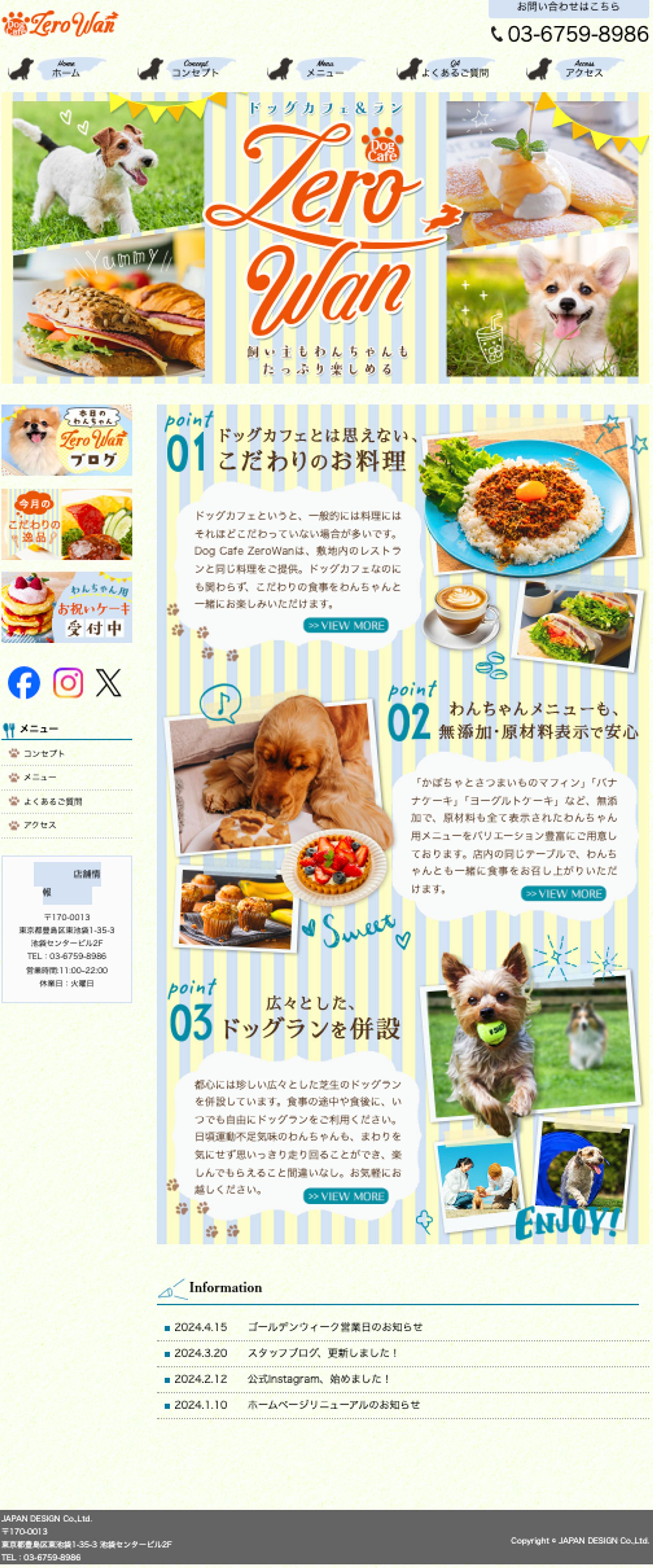 HP：ドッグカフェ-1