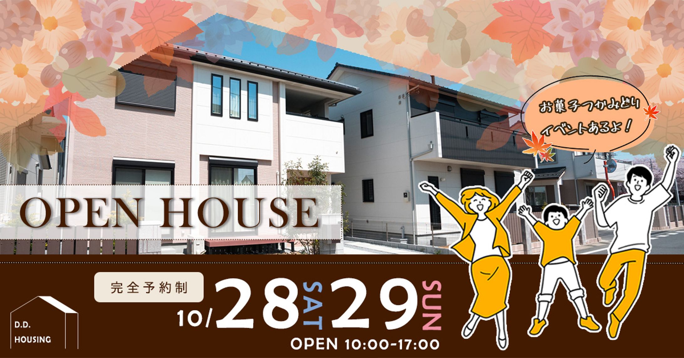 （架空）住宅展示場【バナー】-1