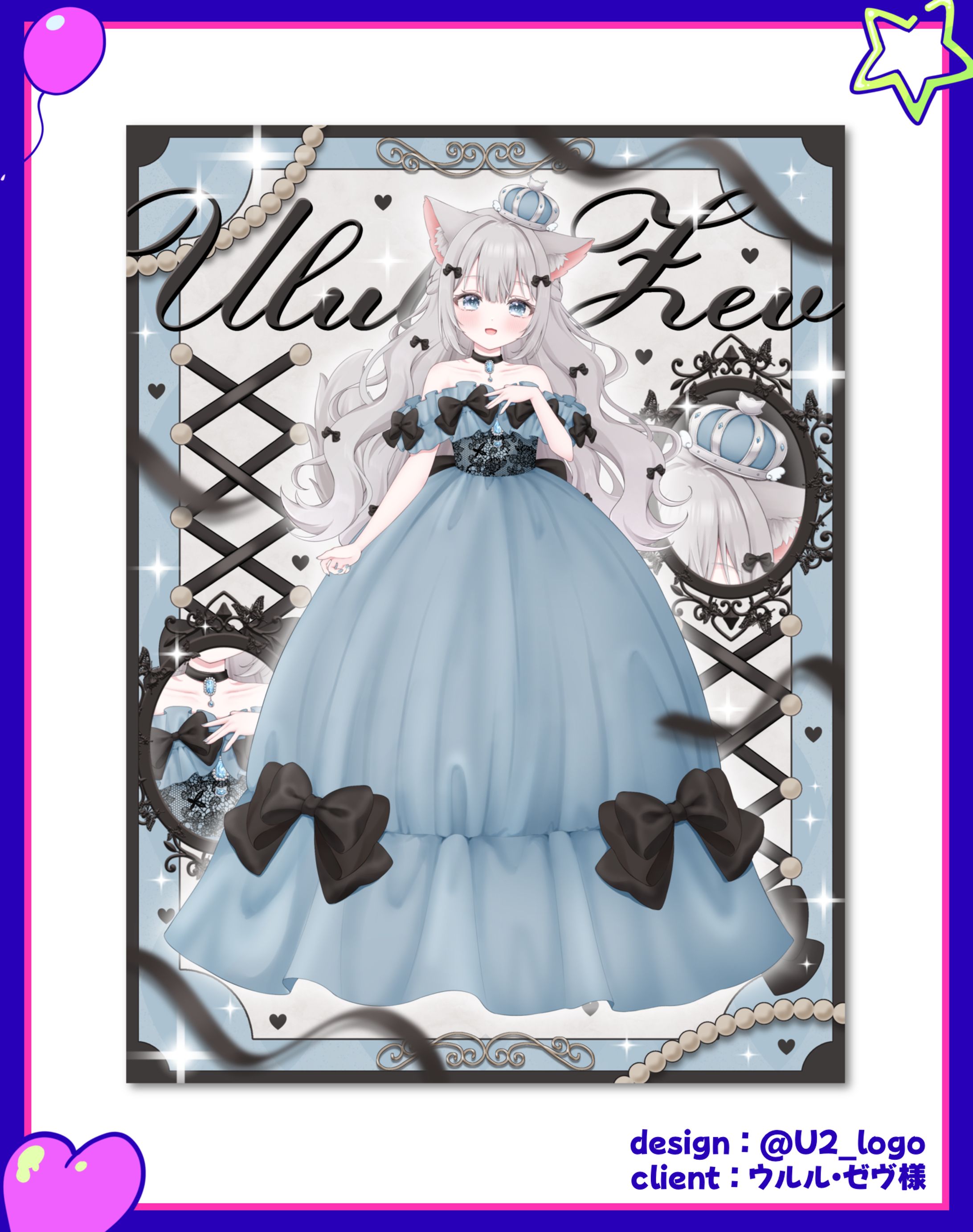 ウルル・ゼヴ様/立ち絵公開画像-1