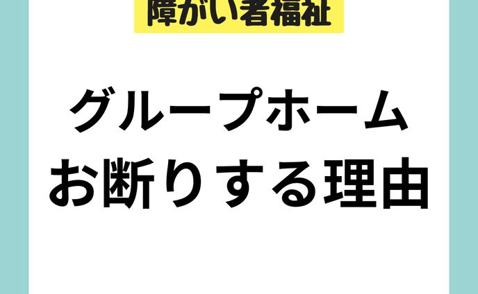 福祉施設のインスタ投稿作成