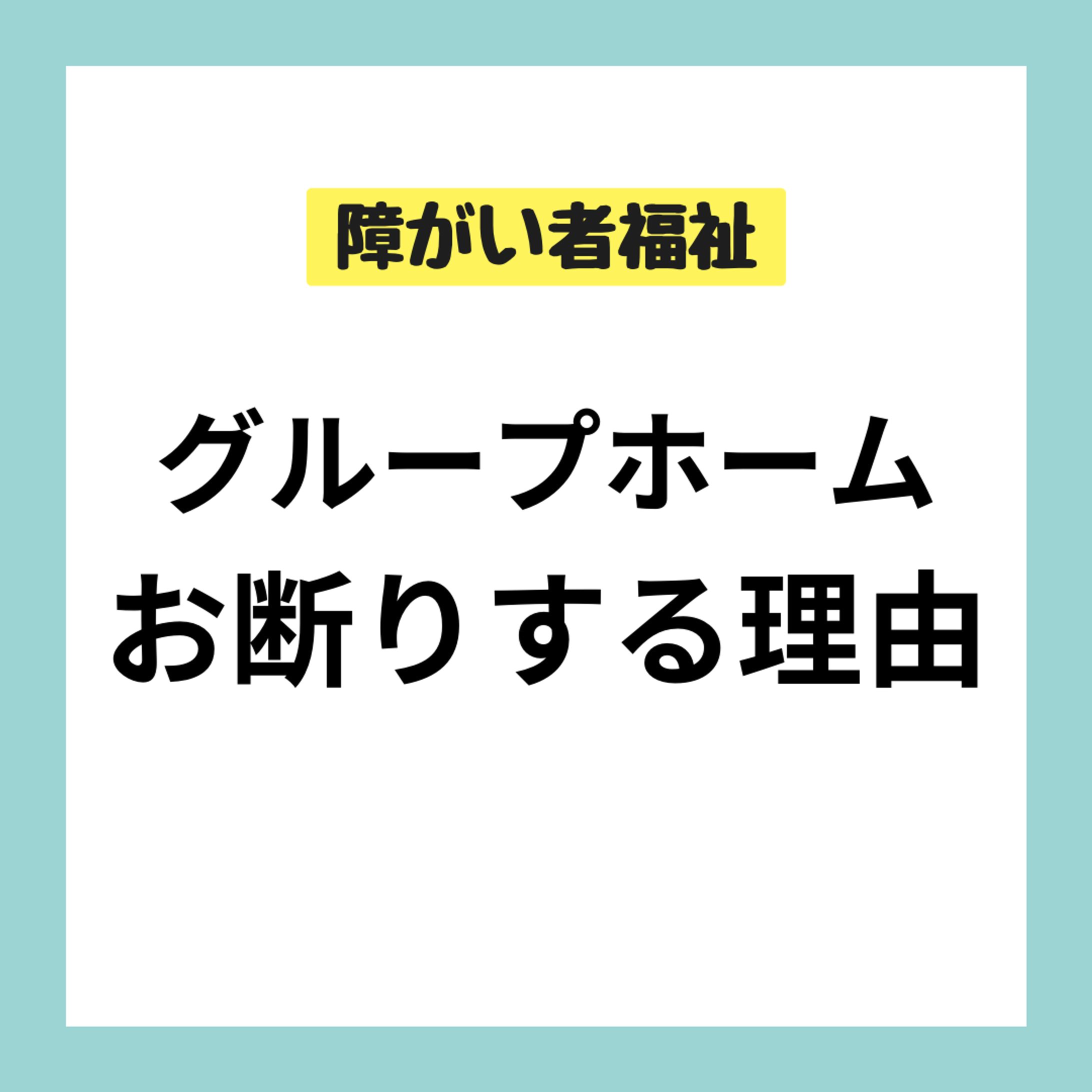 福祉施設のインスタ投稿作成-1