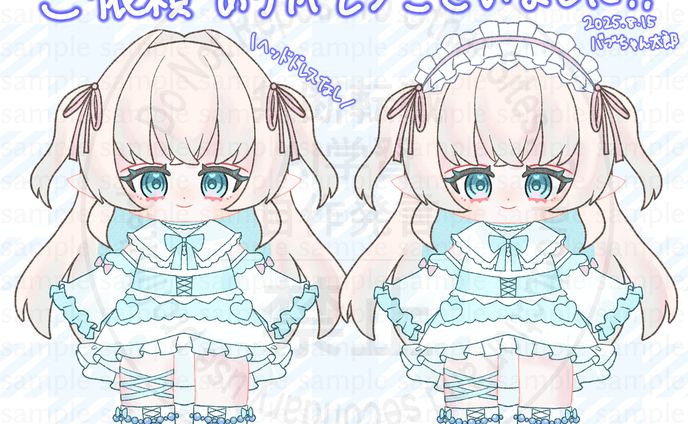 【ご依頼】雨音ありす様　ぬい風イラスト