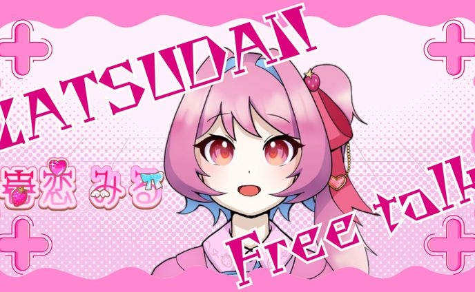 【サムネイルデザイン】Vtuber壱恋みる様