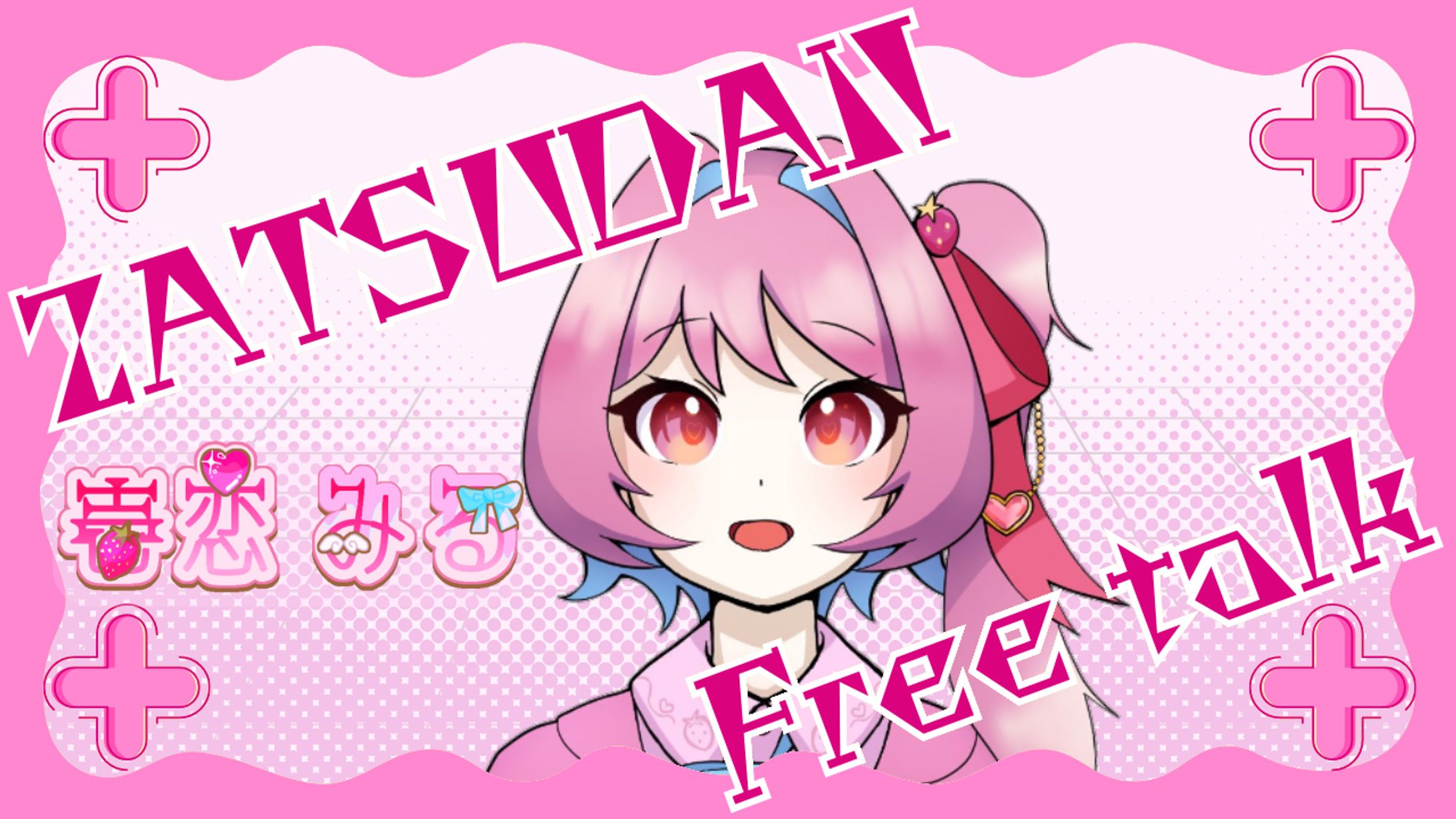 【サムネイルデザイン】Vtuber壱恋みる様-1