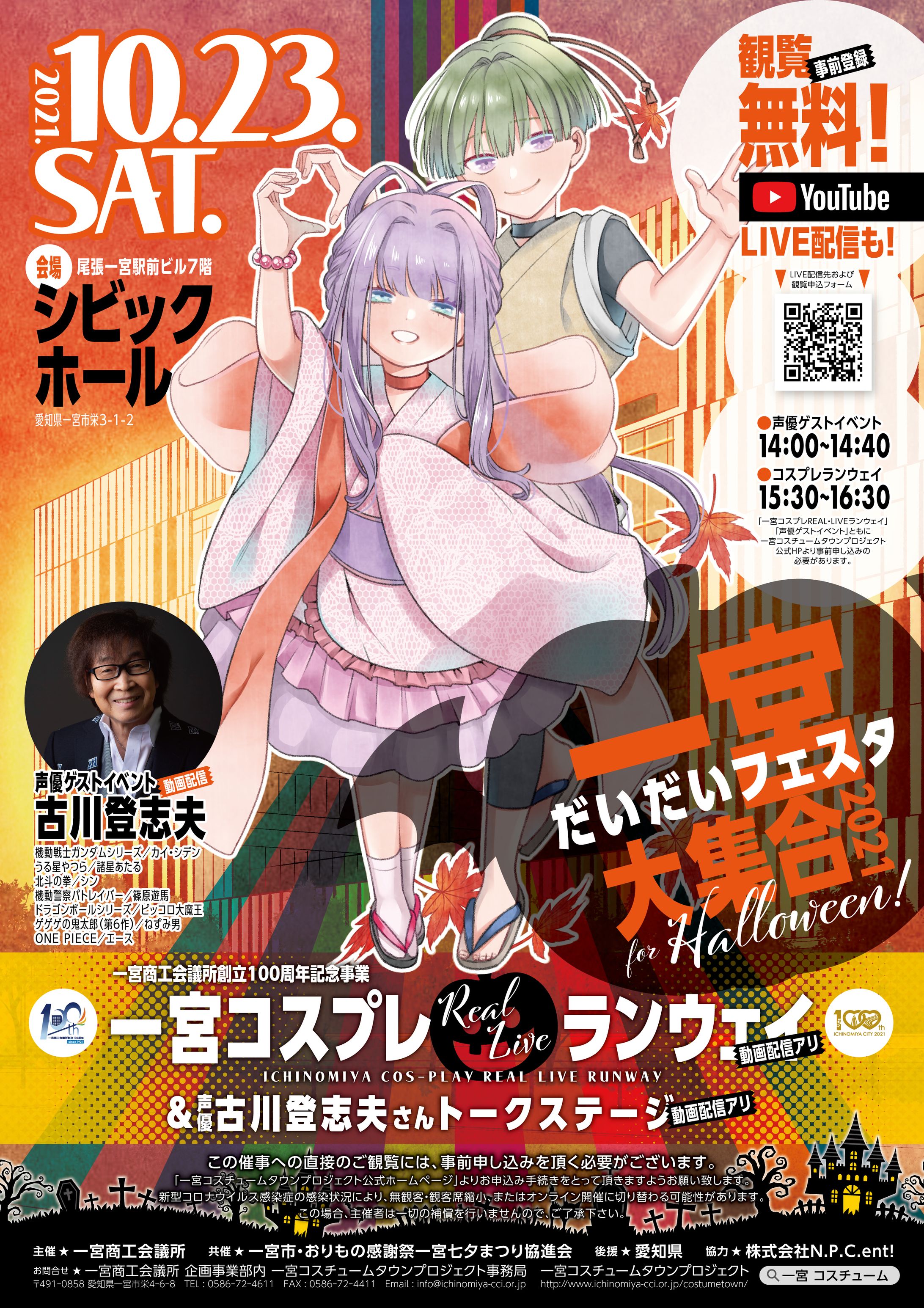 一宮コスプレREAL・LIVEランウェイ-1