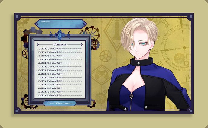 駒金オリビア様配信画面（雑談・ゲーム）
