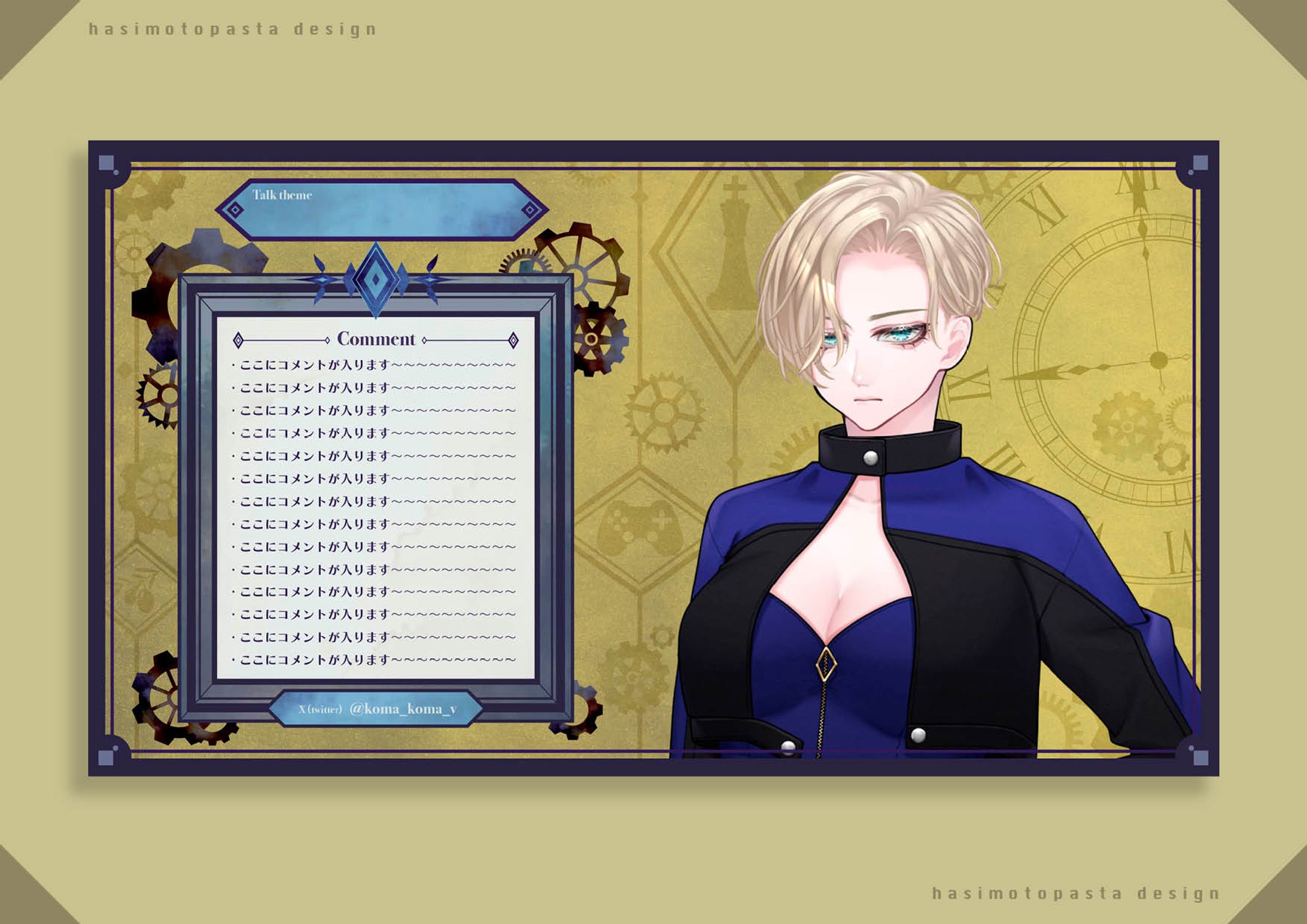 駒金オリビア様配信画面（雑談・ゲーム）-1