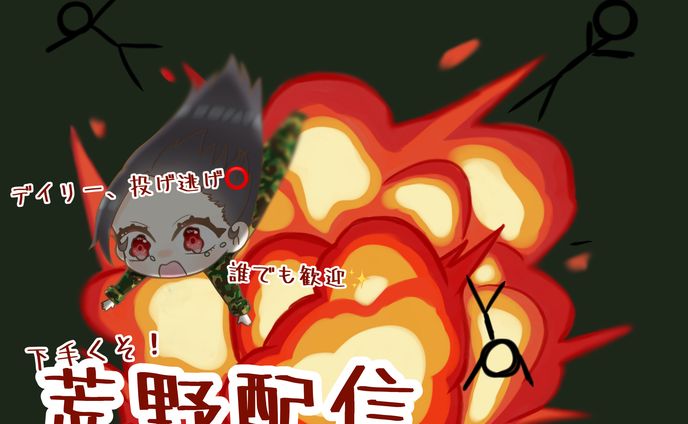 配信用サムネ