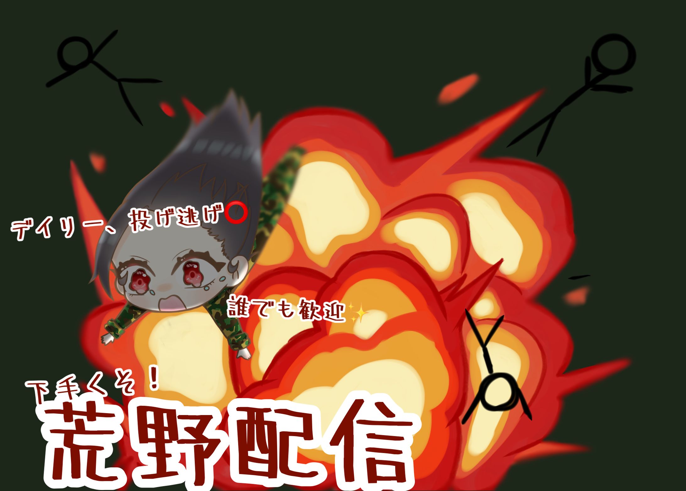 配信用サムネ-1