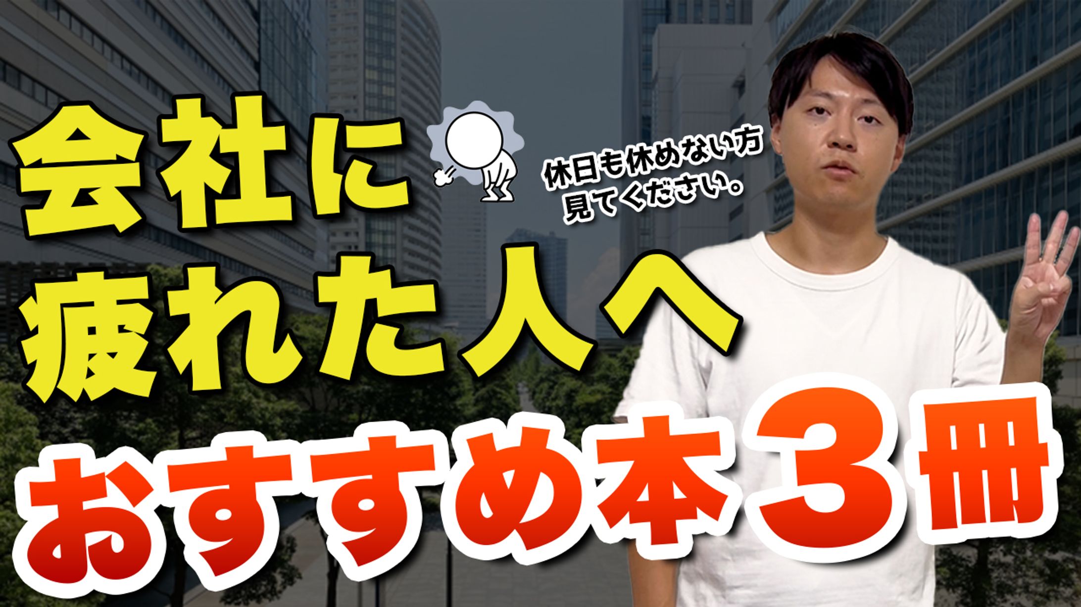 サムネイル(ビジネス系)-1