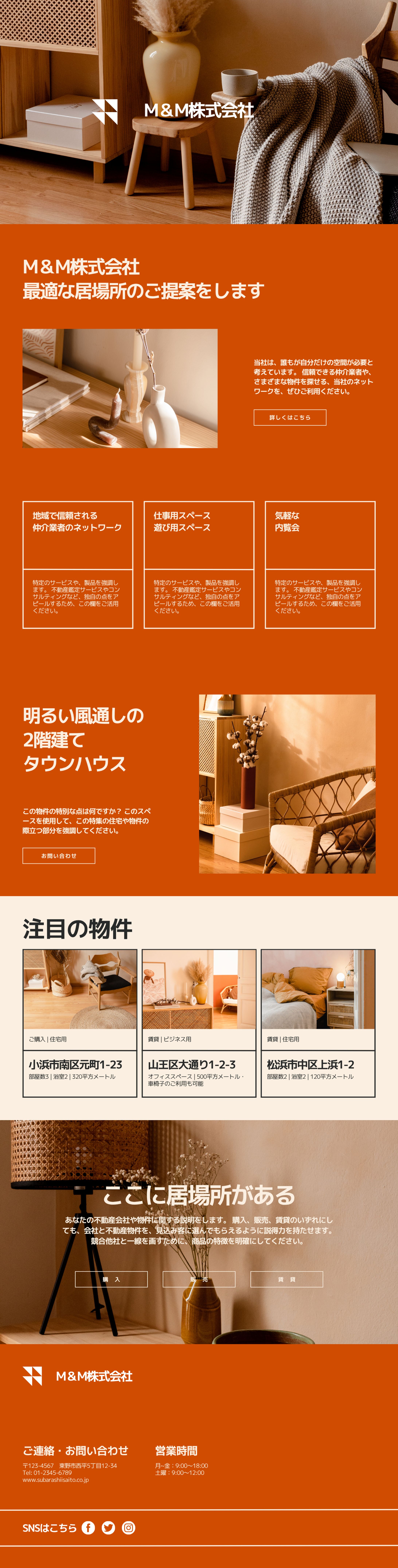 暮らしに寄り添う、温もりある空間提案-1