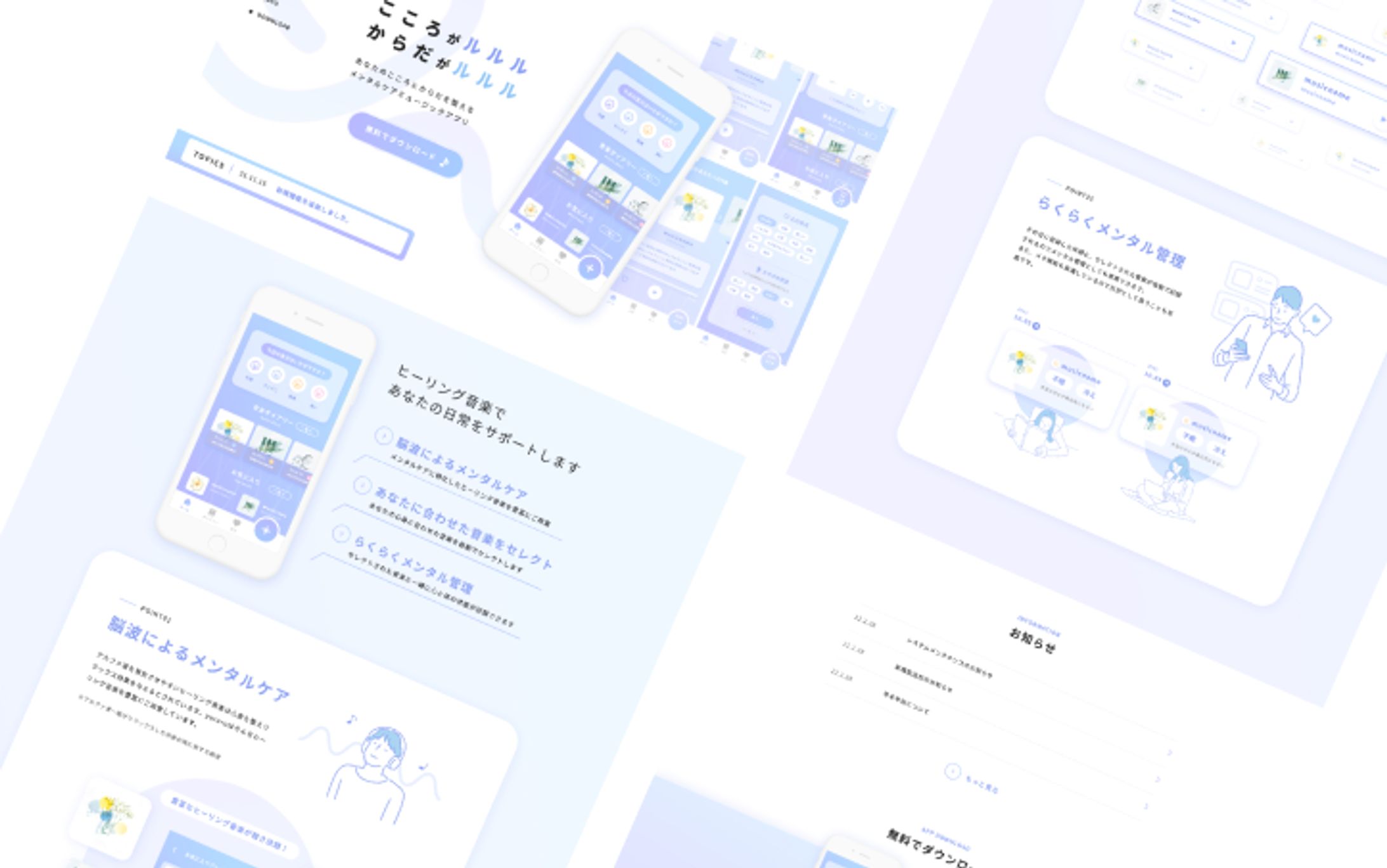 アプリのサービスサイト（2021年 自主制作）-1