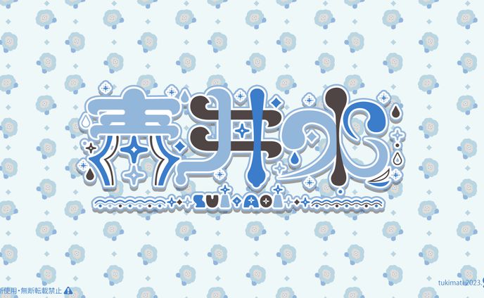 配信用背景、シンボルマーク