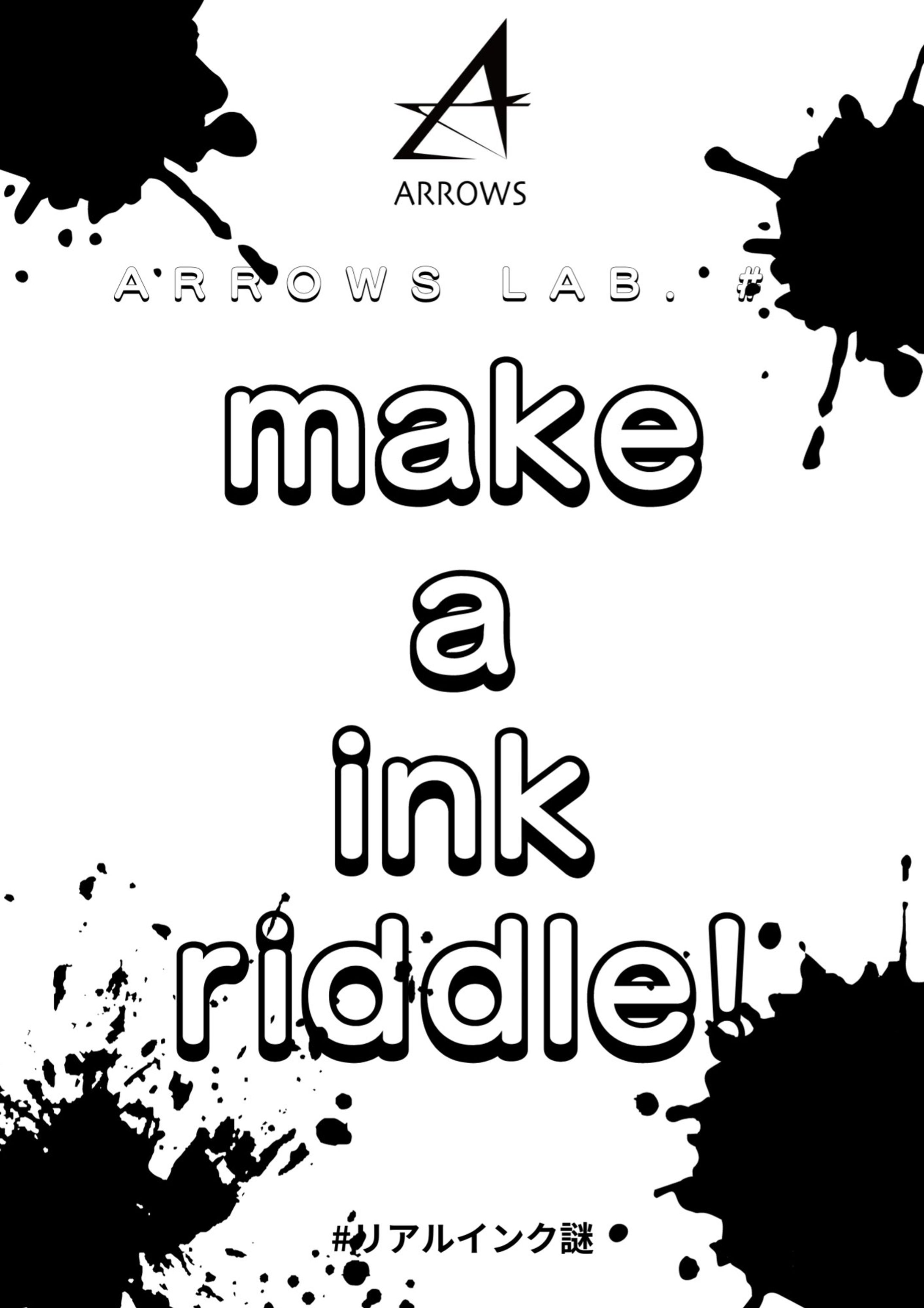 make a ink riddle!-1