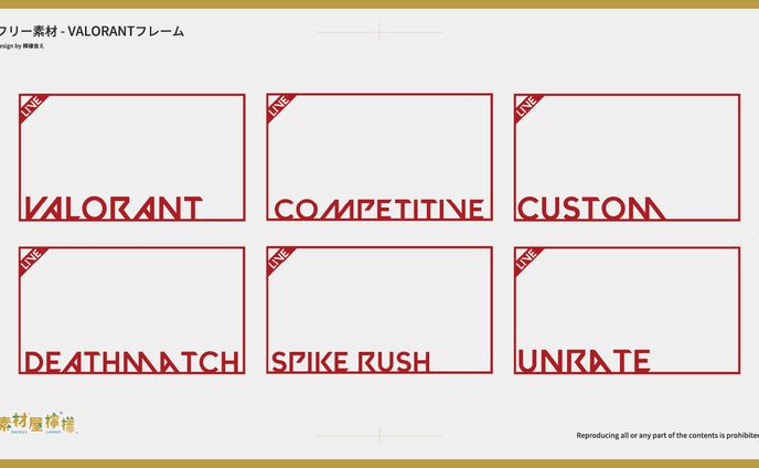 【素材】VALORANTフレーム