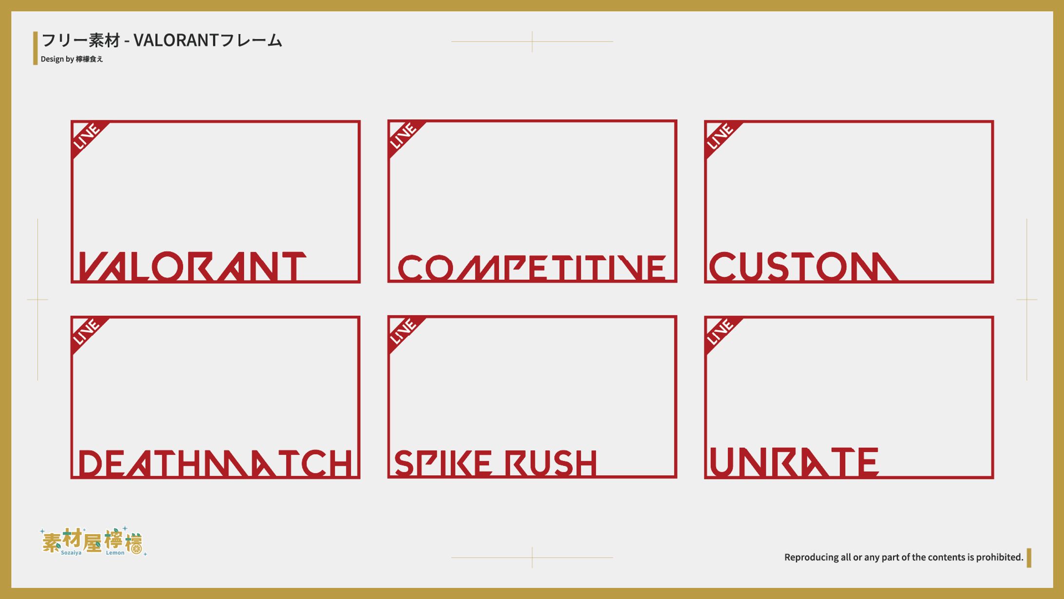 【素材】VALORANTフレーム-1