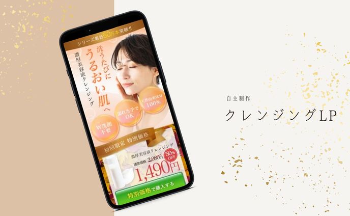 クレンジング LP
