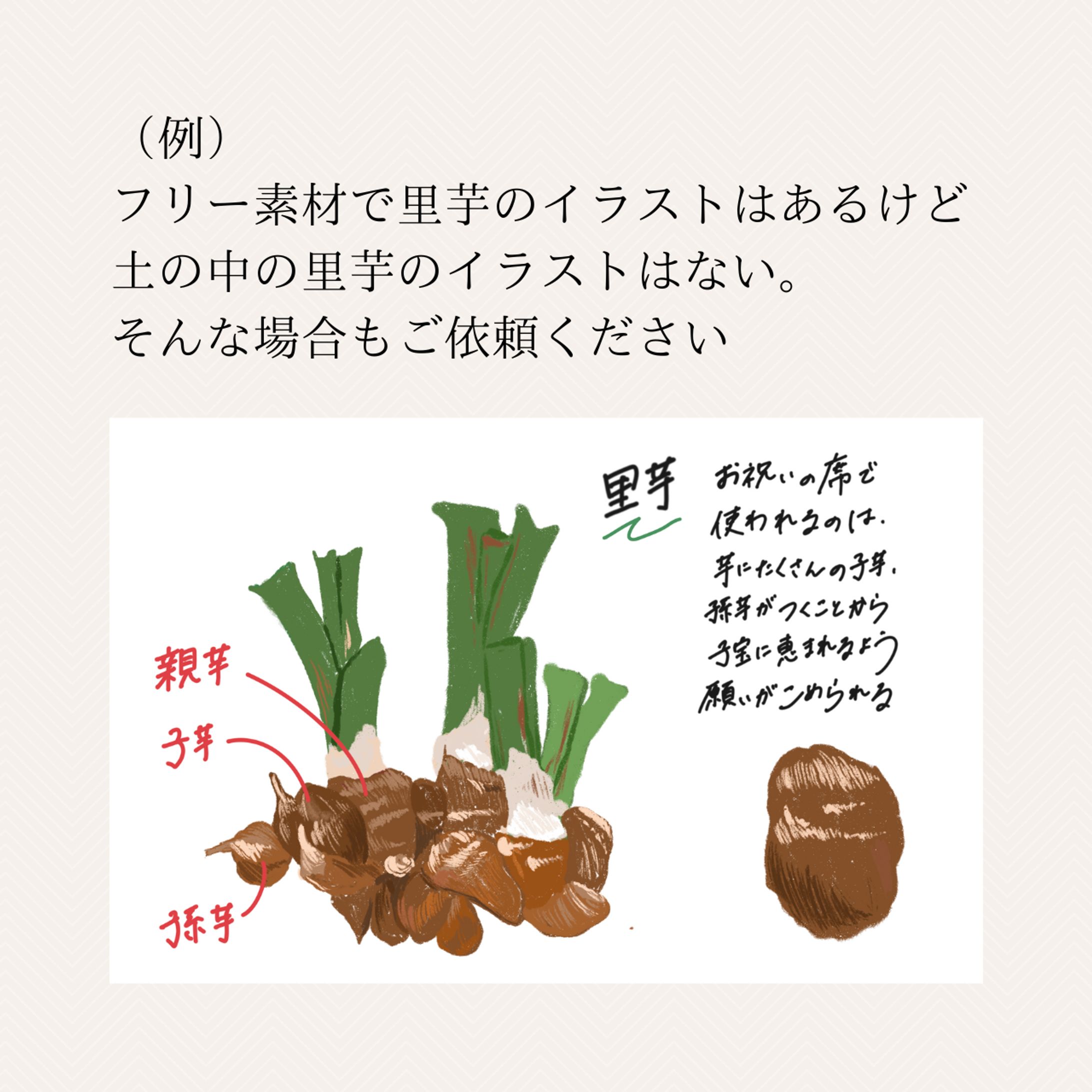 食べ物のイラスト挿絵-1