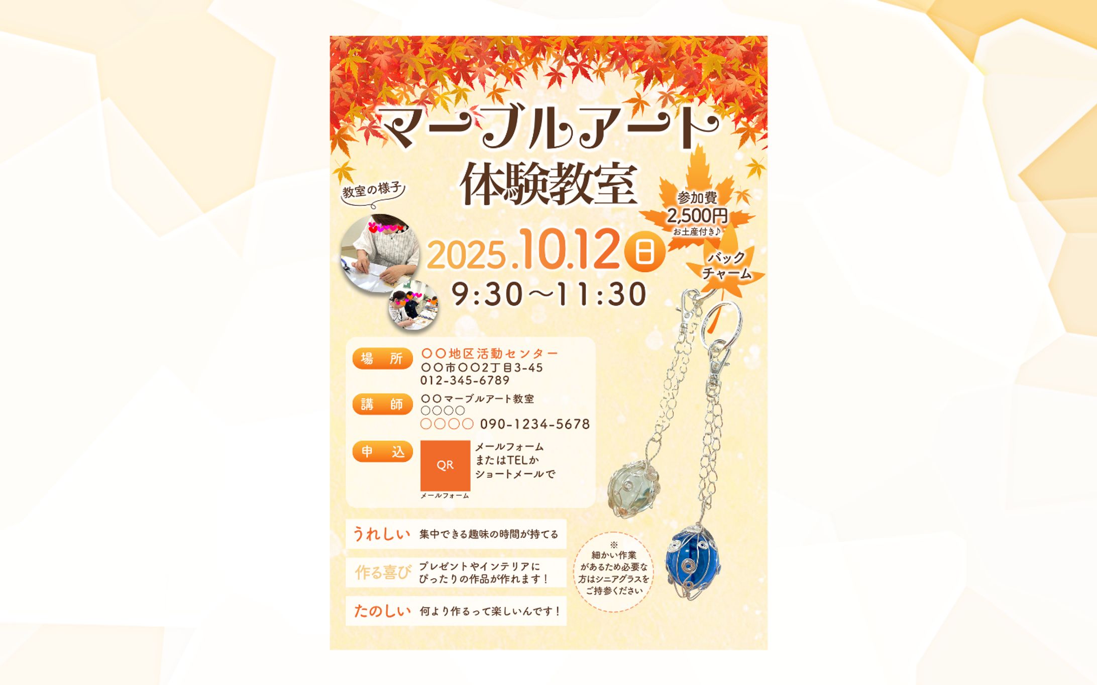 ブログ掲載用「マーブルアート体験教室10月」-1