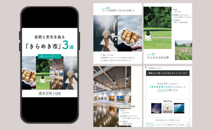 フィード投稿│旅行系