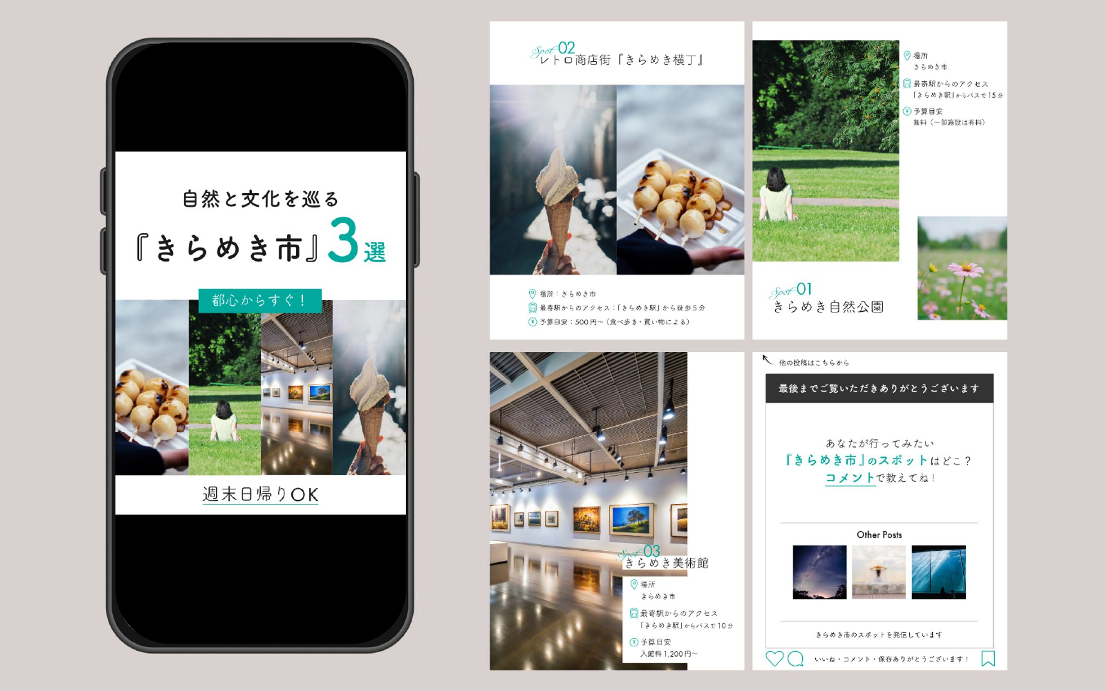 フィード投稿│旅行系-1