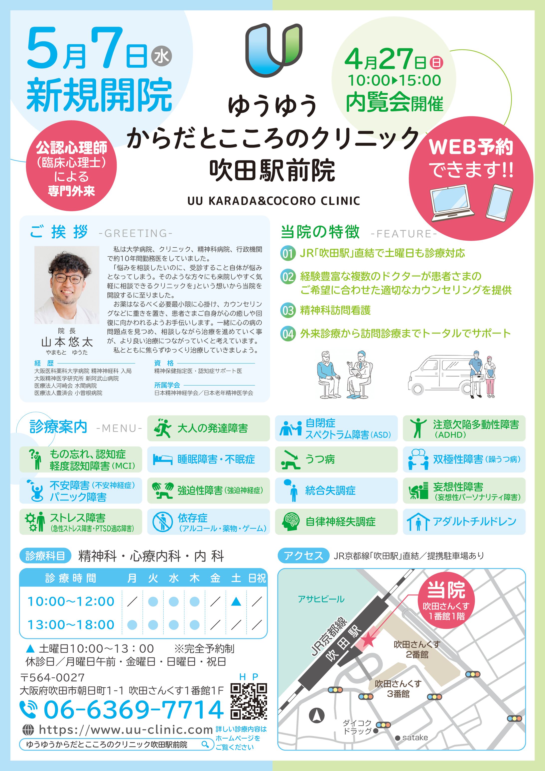 open flyer2025 j-1