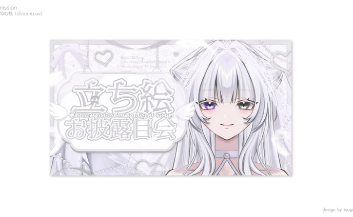 ねむりねむ様_サムネイル